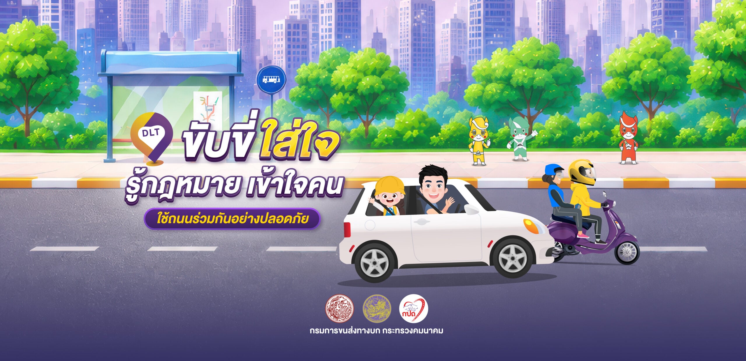 หน้าแรก 4 banner website 01 01