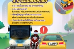 มือใหม่เริ่มขับต้องรู้