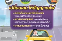 มือใหม่เริ่มขับต้องรู้1