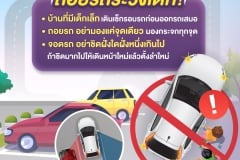 มือใหม่เริ่มขับต้องรู้4