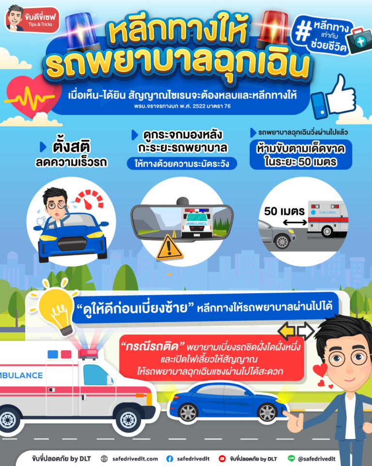 ambulance