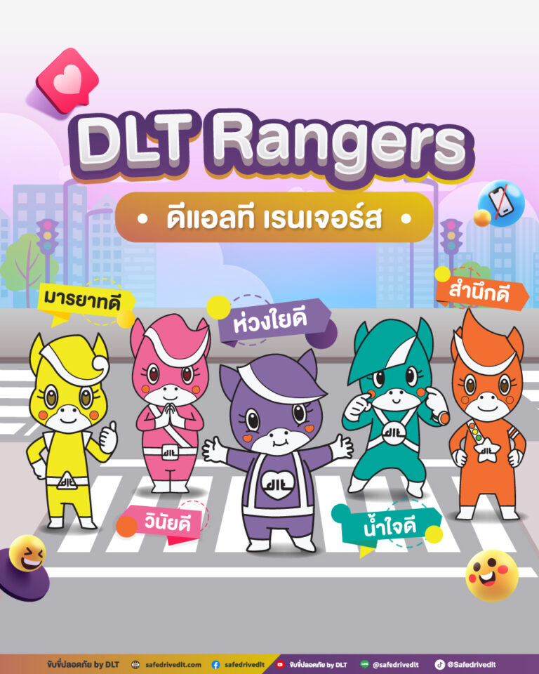 DLT Rangers 0 1