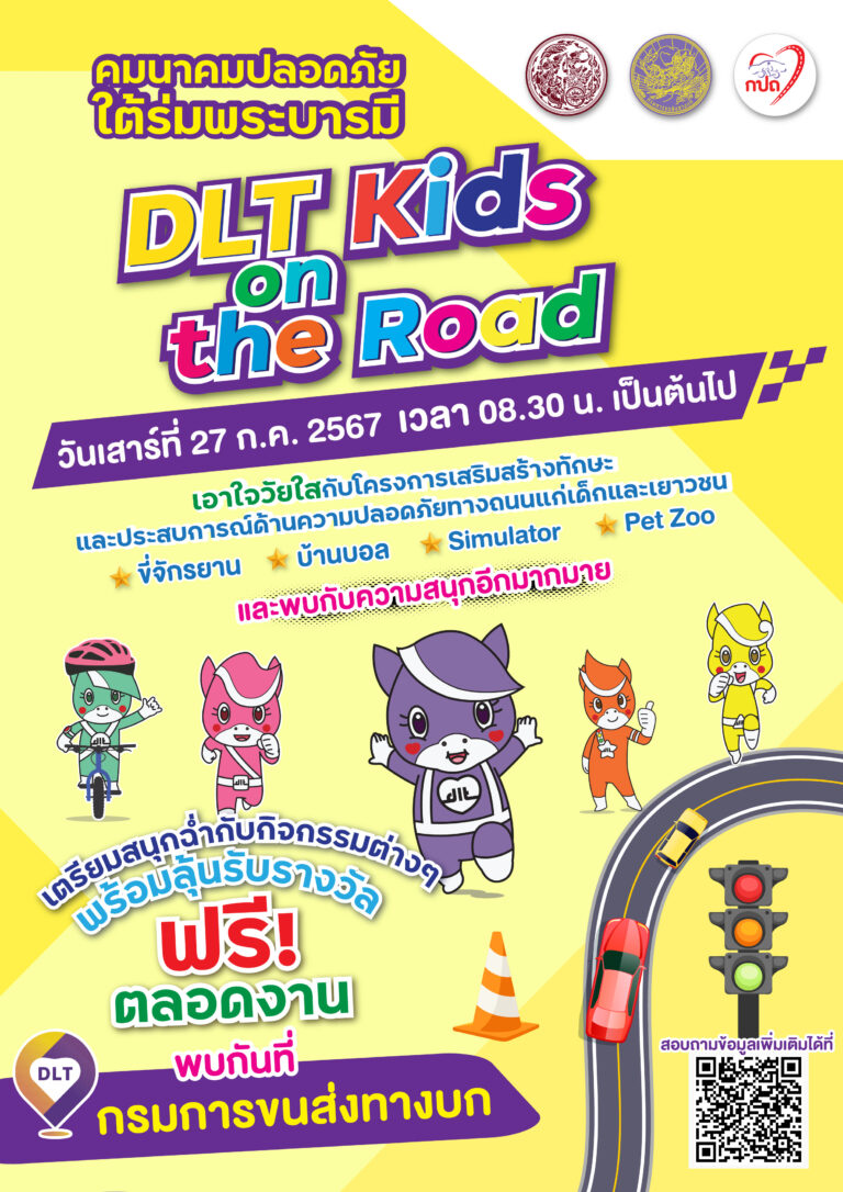DLT poster ok 01
