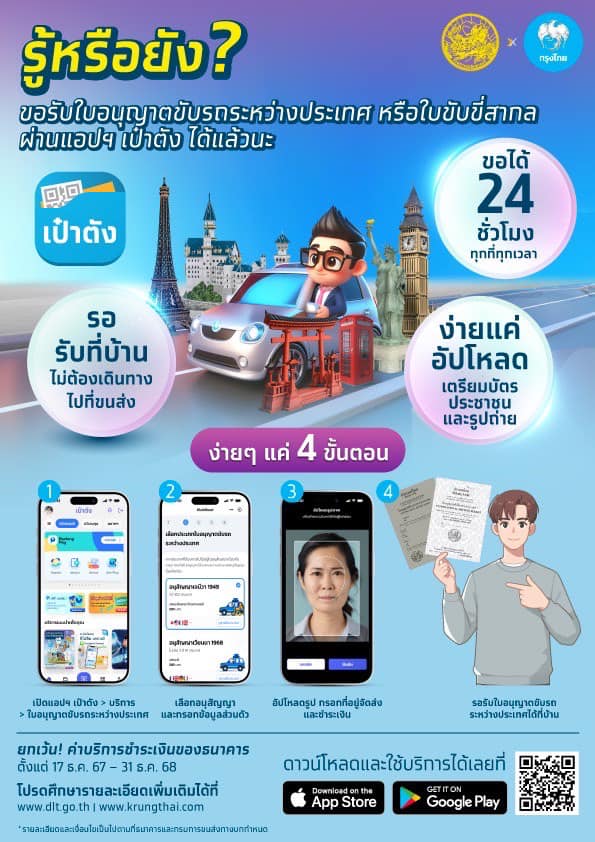ขับขี่สากลออนไลน์