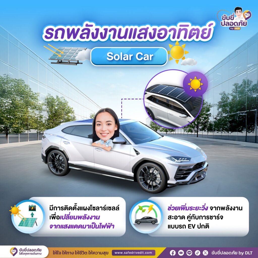 โลกร้อน มลพิษเยอะ น้ำมันหายาก อยากมีทางเลือกอื่น มาอัปเดต "รถพลังงานทางเลือก" แห่งยุคกัน 6 อัลบั้ม รถทางเลือก4 dlt