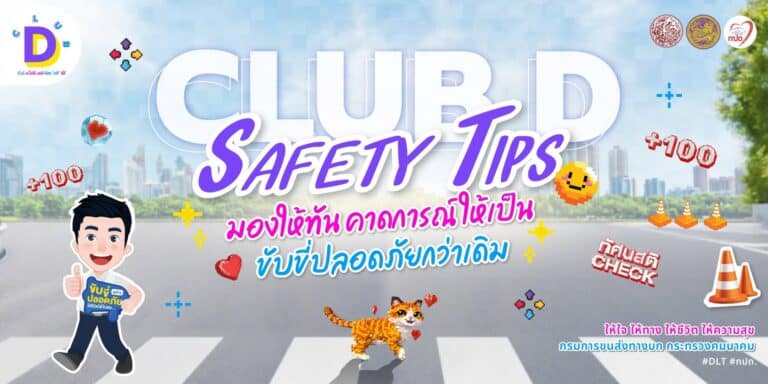 คาดการณ์ให้ไว ปก