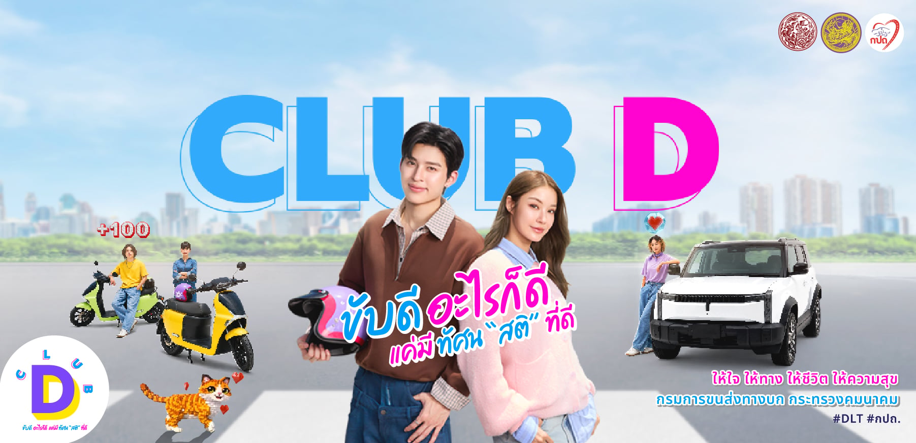 04 Club D KV 1802x872px 01 01 01
