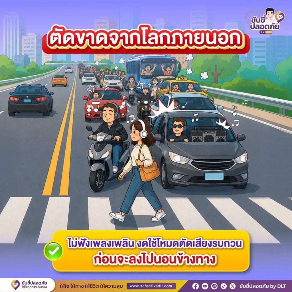พฤติกรรมเสี่ยง ขณะขับขี่ 6 พฤติกรรมการขับขี่ 5